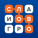 İndir  Слово за слово – игра в слова