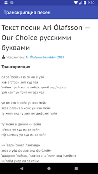 İndir Транскрипция песен Müzik ve Ses Android için Ekran görüntüsü 4