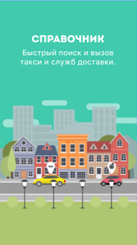 İndir Мой Стерлитамак Haberler & Dergiler Android için Ekran görüntüsü 3