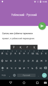 İndir Таржимон Eğitim Android için Ekran görüntüsü 3