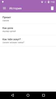 İndir Таржимон Eğitim Android için Ekran görüntüsü 4