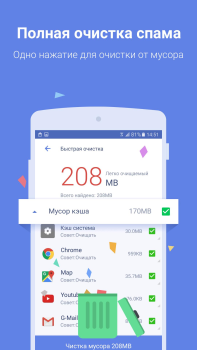 İndir Power Clean Araçlar Android için Ekran görüntüsü 2