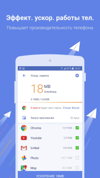 İndir Power Clean Araçlar Android için Ekran görüntüsü 3