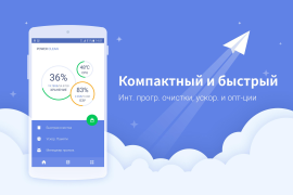 İndir Power Clean Araçlar Android için Ekran görüntüsü 6