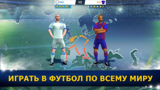 İndir Soccer Star 24 Top Leagues Spor Oyunları Android için Ekran görüntüsü 3