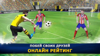 İndir Soccer Star 24 Top Leagues Spor Oyunları Android için Ekran görüntüsü 4