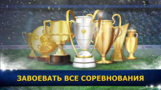 İndir Soccer Star 24 Top Leagues Spor Oyunları Android için Ekran görüntüsü 6