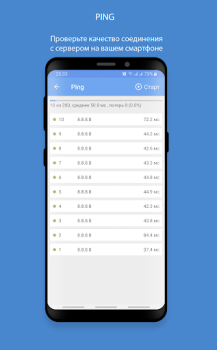 İndir 2IP — Speed Test and my IP add Araçlar Android için Ekran görüntüsü 6