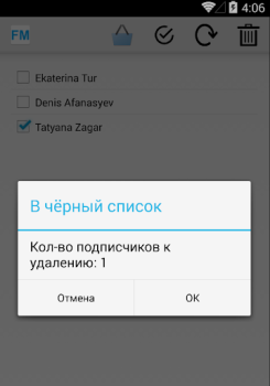İndir УДАЛИТЬ ПОДПИСЧИКОВ В ВК Sosyal Android için Ekran görüntüsü 6