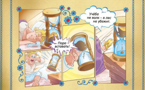 İndir 3/9 Kingdom - kid's magazine, interactive comics Çizgi Romanlar Android için Ekran görüntüsü 3