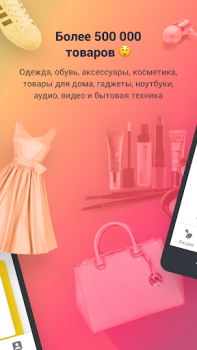 İndir Kasta: покупки одяг та взуття Alışveriş Android için Ekran görüntüsü 2