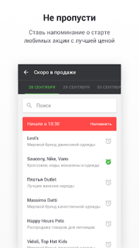İndir Kasta: покупки одяг та взуття Alışveriş Android için Ekran görüntüsü 6