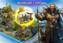 İndir Vikings: War of Clans Stratejiler Android için Ekran görüntüsü 2