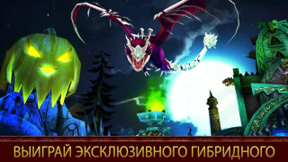 İndir School of Dragons Rol yapma Android için Ekran görüntüsü 2