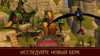 İndir School of Dragons Rol yapma Android için Ekran görüntüsü 3