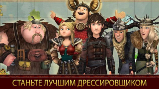 İndir School of Dragons Rol yapma Android için Ekran görüntüsü 5