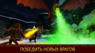 İndir School of Dragons Rol yapma Android için Ekran görüntüsü 6
