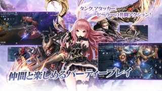 İndir TERA ORIGIN（テラオリジン） Rol yapma Android için Ekran görüntüsü 2