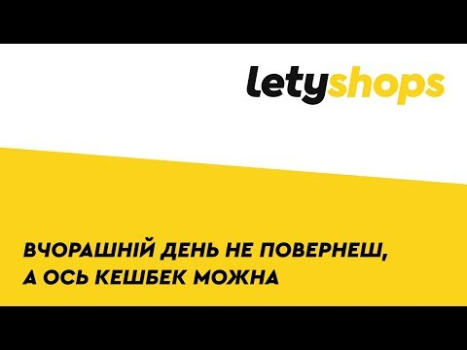 İndir Cashback — LetyShops Alışveriş Android için Ekran görüntüsü 7