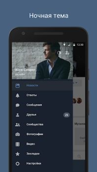 İndir VFeed Sosyal Android için Ekran görüntüsü 5