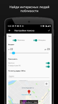 İndir Агент для ВК гости, музыка и.. Sosyal Android için Ekran görüntüsü 4