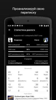 İndir Агент для ВК гости, музыка и.. Sosyal Android için Ekran görüntüsü 5