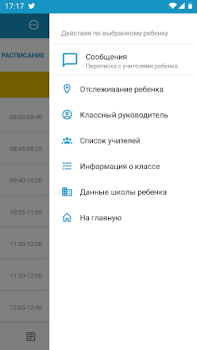 İndir Mektep.EDUS для родителей Eğitim Android için Ekran görüntüsü 4