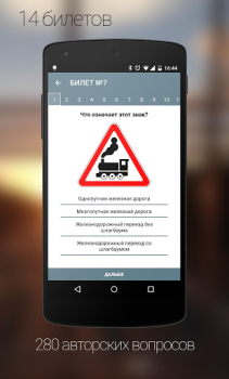 İndir Дорожные Знаки ПДД Eğitim Android için Ekran görüntüsü 4