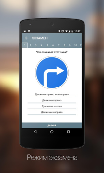 İndir Дорожные Знаки ПДД Eğitim Android için Ekran görüntüsü 5