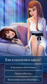 İndir Denizkızı Aşk Hikayesi Oyunlar Simülatörler Android için Ekran görüntüsü 6