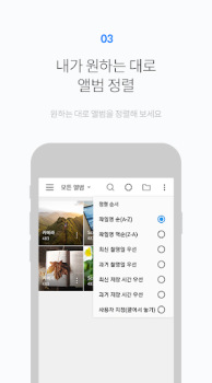 İndir FOTO Galeri Fotoğraf Android için Ekran görüntüsü 3