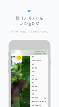İndir FOTO Galeri Fotoğraf Android için Ekran görüntüsü 4