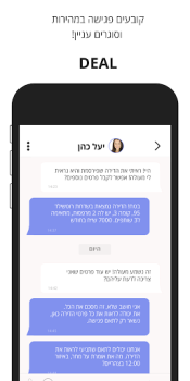 İndir צ'אטליסט Yaşam Tarzı Android için Ekran görüntüsü 5