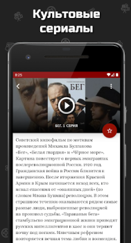İndir Фильмы про войну Eğlence Android için Ekran görüntüsü 3