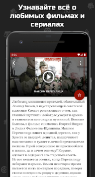 İndir Фильмы про войну Eğlence Android için Ekran görüntüsü 4