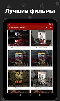 İndir Фильмы про войну Eğlence Android için Ekran görüntüsü 5