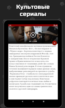 İndir Фильмы про войну Eğlence Android için Ekran görüntüsü 6