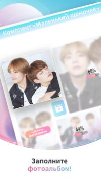 İndir BTS WORLD Gündelik Android için Ekran görüntüsü 7