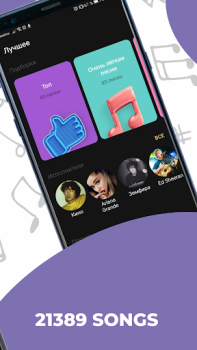 İndir Vocaberry ile Notalara Bas Eğlence Android için Ekran görüntüsü 2