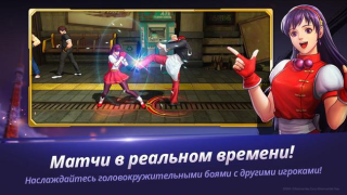 İndir The King of Fighters ALLSTAR Eylem Android için Ekran görüntüsü 4