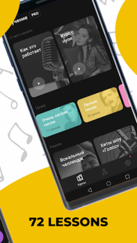 İndir Singing app Vocaberry. Vocal training. Karaoke Eğitim Android için Ekran görüntüsü 2