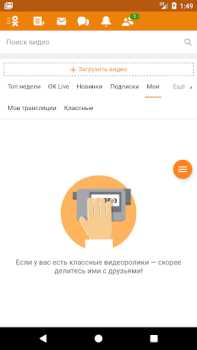 İndir VPN Browser для Одноклассников Lite Araçlar Android için Ekran görüntüsü 2