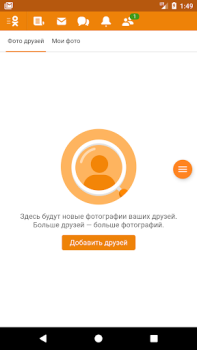 İndir VPN Browser для Одноклассников Lite Araçlar Android için Ekran görüntüsü 3