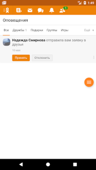 İndir VPN Browser для Одноклассников Lite Araçlar Android için Ekran görüntüsü 4