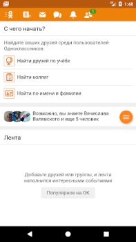 İndir VPN Browser для Одноклассников Lite Araçlar Android için Ekran görüntüsü 6