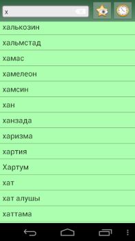 İndir English Kazakh Dictionary Eğitim Android için Ekran görüntüsü 5