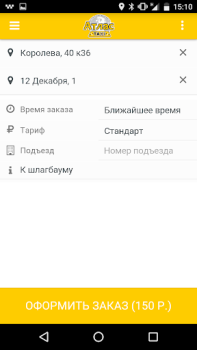 İndir Атлас Haritalar ve Navigasyon Android için Ekran görüntüsü 2