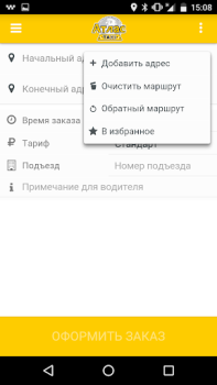 İndir Атлас Haritalar ve Navigasyon Android için Ekran görüntüsü 3