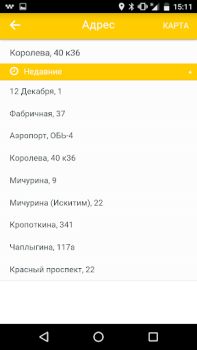 İndir Атлас Haritalar ve Navigasyon Android için Ekran görüntüsü 4