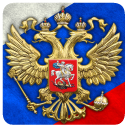 İndir  3D Russian Emblem and Flag LWP